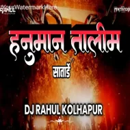 HANUMAN TALIM - DJ RAHUL KOLHAPUR REMIX