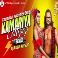 Kamariya Lollypop - DJ BulBul Remix