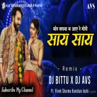 Say Say Cg Song - DJ Bittu X DJ Avs Remix