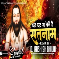 GHAT GHAT MA BASE (JAY SATNAAM  18 DECEMBER SPECIAL)  DJ AASHISH BHILAI