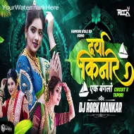 Dariya Kinare Ek Bunglow - Circuit x Tapori - Dj Rock Mankar