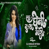 EK CHENI DUKH MARO - DIALOGUE MIX - DJ DINKAR RITESH