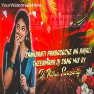 SANKRANTI PANDAGOCHE ANJALI NA ANJALI THEENMARR - REMIX BY DJ NITHIN SUREPALLY