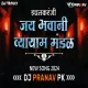 JAY BHAVANI VAYAM MANDAL - ICH 2024 - DEEJAY PRANAV