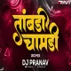 TAMBDI CHAMBDI - 150 MIX - DEEJAY PRANAV