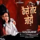 KAISE TOR BINA NAHI JAYA (PRIVATE TRACK) DJ GOLU BALAGHAT