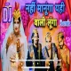 Yahi Wali Lunga - DJ Neeraj Sopu