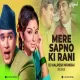 Mere Sapno Ki Rani - DJ Kalpesh Mumbai