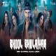 Bhool Bhulaiya X Character Dheela X Hare Krishna Hare Ram (Mashup) DJ Dalal London