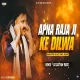 APNA RAJA JI KE - DJ SATYAM ROCK