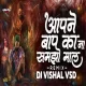 Apne Baap Ka Maal - Dj Vishal Vsd