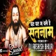 GHAT GHAT MA BASE (JAY SATNAAM  18 DECEMBER SPECIAL)  DJ AASHISH BHILAI