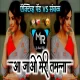 Aa Jao Meri Tamanna - Active Pad VS Sambhal - Dj Rohit MR