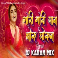 Gori Gori Pan x Choru Chorun Pahat - DJ Karan Mix | Dance Mashup |Trending Marathi Dj Song 2024