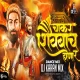 Chakar Shivbacha Honar - Dj Karan Mix | चाकर शिवबाचं होणारं | #shivjayanti | Shivaji Maharaj Song Dj