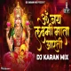 Om Jai Laxmi Mata आरती - DJ Karan Mix (2023 लक्ष्मी  Pujan) | जय लक्ष्मी माता | Din Din Diwali Remix