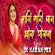 Gori Gori Pan x Choru Chorun Pahat - DJ Karan Mix | Dance Mashup |Trending Marathi Dj Song 2024