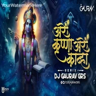 ARE KRISHNA ARE KANHA (REMIX) - DJ GAURAV GRS