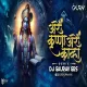 ARE KRISHNA ARE KANHA (REMIX) - DJ GAURAV GRS